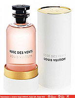 Louis Vuitton Rose des Vents парфюмированная вода объем 500 мл refill тестер (ОРИГИНАЛ)
