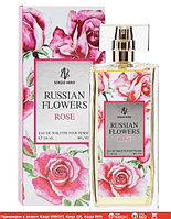 Sergio Nero Russian Flowers Rose туалетная вода объем 100 мл (ОРИГИНАЛ)