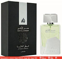 Lattafa Perfumes Ser Al Ameer парфюмированная вода объем 100 мл (ОРИГИНАЛ)