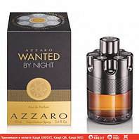 Azzaro Wanted by Night парфюмированная вода объем 100 мл (ОРИГИНАЛ)