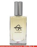 Biehl Parfumkunstwerke Pc 02 парфюмированная вода объем 2 мл (ОРИГИНАЛ)
