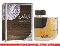 Lattafa Perfumes Nakahat Al Oud парфюмированная вода объем 100 мл (ОРИГИНАЛ)