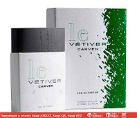 Carven Le Vetiver парфюмированная вода объем 50 мл (ОРИГИНАЛ)