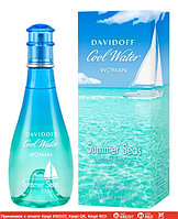 Davidoff Cool Water Woman Summer Seas туалетная вода объем 80 мл тестер (ОРИГИНАЛ)