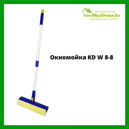 Окномойка KD W 8-8, фото 2