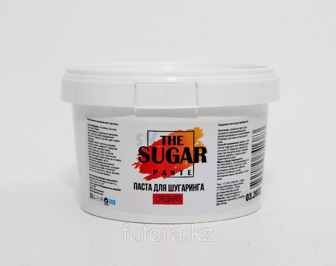 Паста для сахарной депиляции ЭКОНОМ средняя, SUGAR PASTE 0.7 кг
