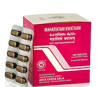 Махатиктам Кватхам №10 Mahatiktam Kwatham - лечит заболевания кожи, балансирует Питта-Дошу