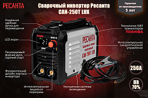 Сварочный аппарат РЕСАНТА САИ-250T LUX