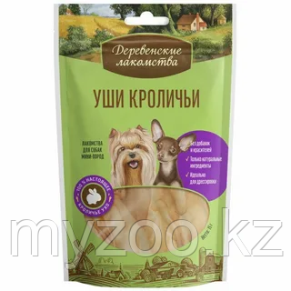 Деревенские лакомства для собак мини-пород, Уши кроличьи, 15гр.