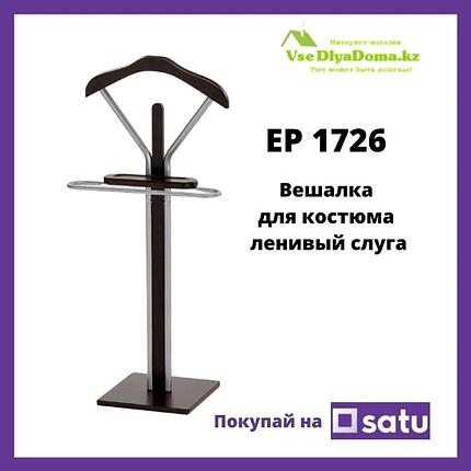 Напольная вешалка стойка для костюма, ленивый слуга (немой слуга) EP1726 (сильвер квадрат 1.3), фото 2