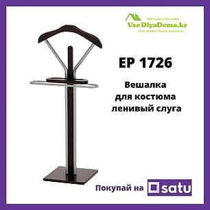 Напольная вешалка стойка для костюма, ленивый слуга (немой слуга) EP1726 (хром квадрат 3.1), фото 2