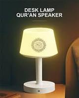 Светильник читающий Коран, фото 1