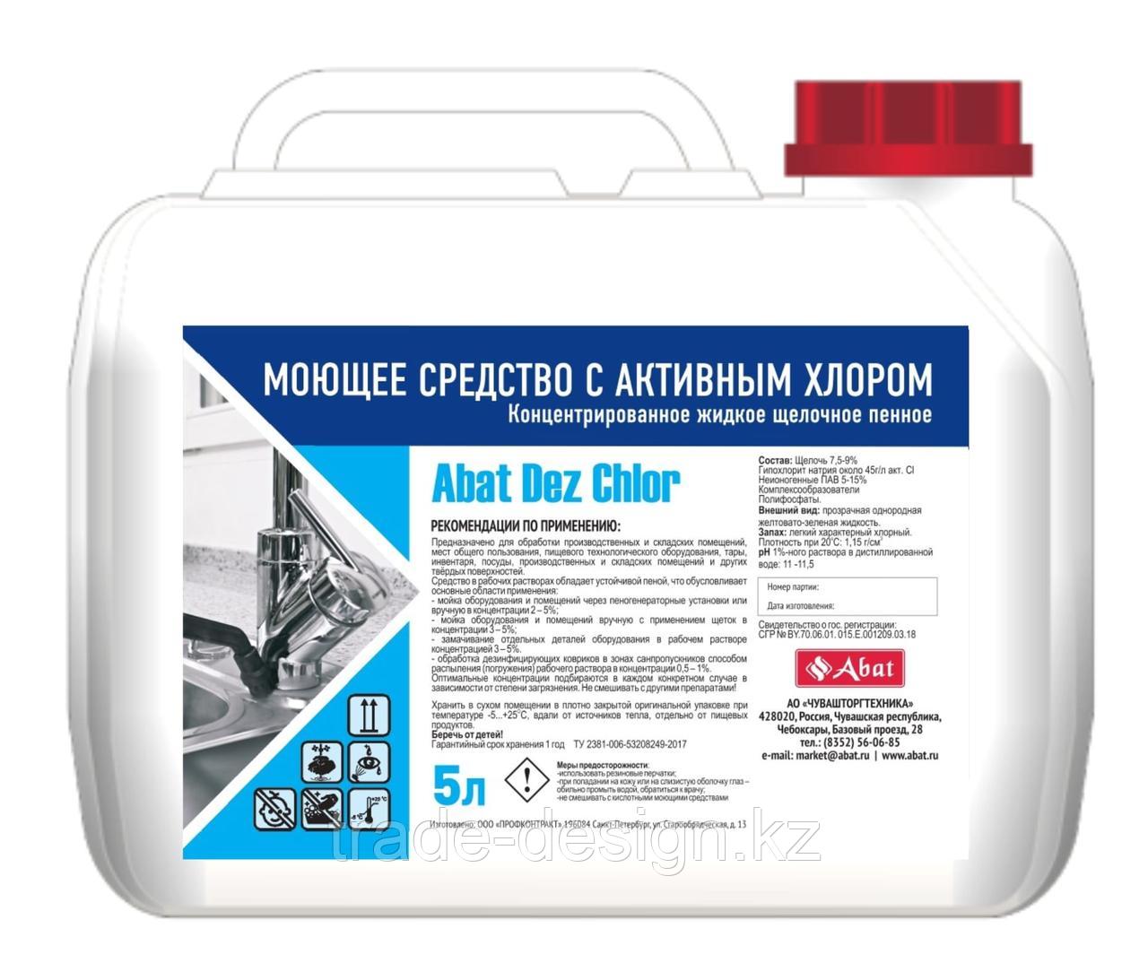 Средство хлорсодержащее моющее щелочное жидкое Abat Dez Chlor канистра 5л/6кг