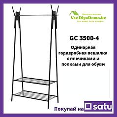 Гардеробная вешалка (рейлы) для одежды GC 3500-4