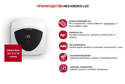 Бойлер электрический Ariston ANDRIS RS 10/3 | Купить в Казахстане ...