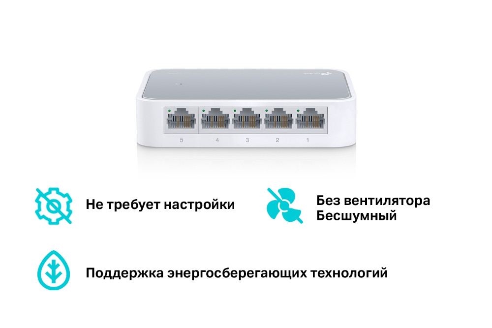 TP-Link TL-SF1005D 5-портовый настольный коммутатор 10/100 Мбит/с - фото 4 - id-p100540652