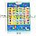 Интерактивный плакат "Cөйлейтін әліппе" на казахском Jooydoo QD5014, фото 2