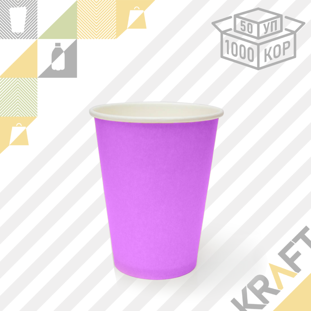 Бумажный стакан "PURPLE" Фиолетовый 350мл D90 (50уп 1000кор) - фото 1 - id-p96350827
