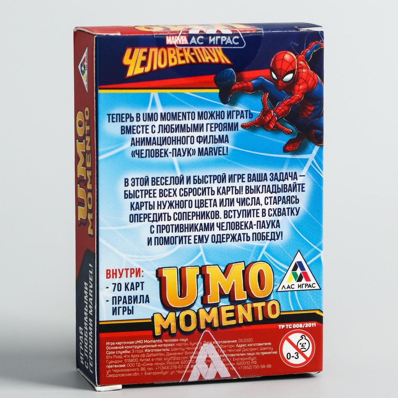 Карточная игра UMO momento. Человек паук - фото 2 - id-p100559652