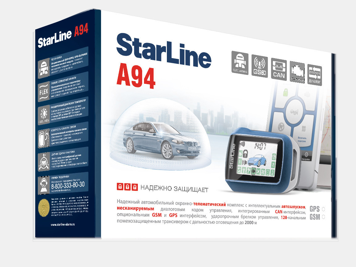 Автосигнализация Starline A94
