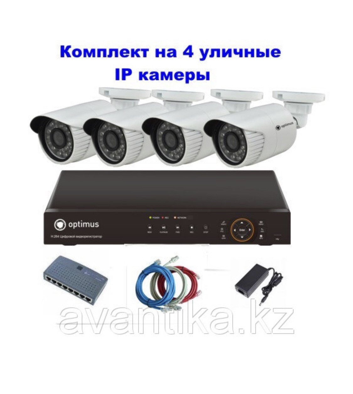 Готовый комплект видео наблюдения ip 2 мегапиксельное