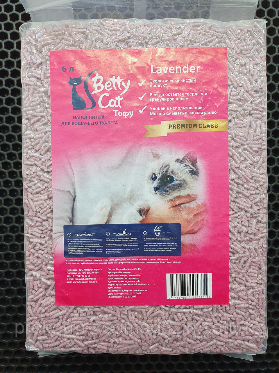 Betty Cat, Бэтти кэт, тофу, комкующийся соевый наполнитель, 6 л, лаванда - фото 1 - id-p100568874