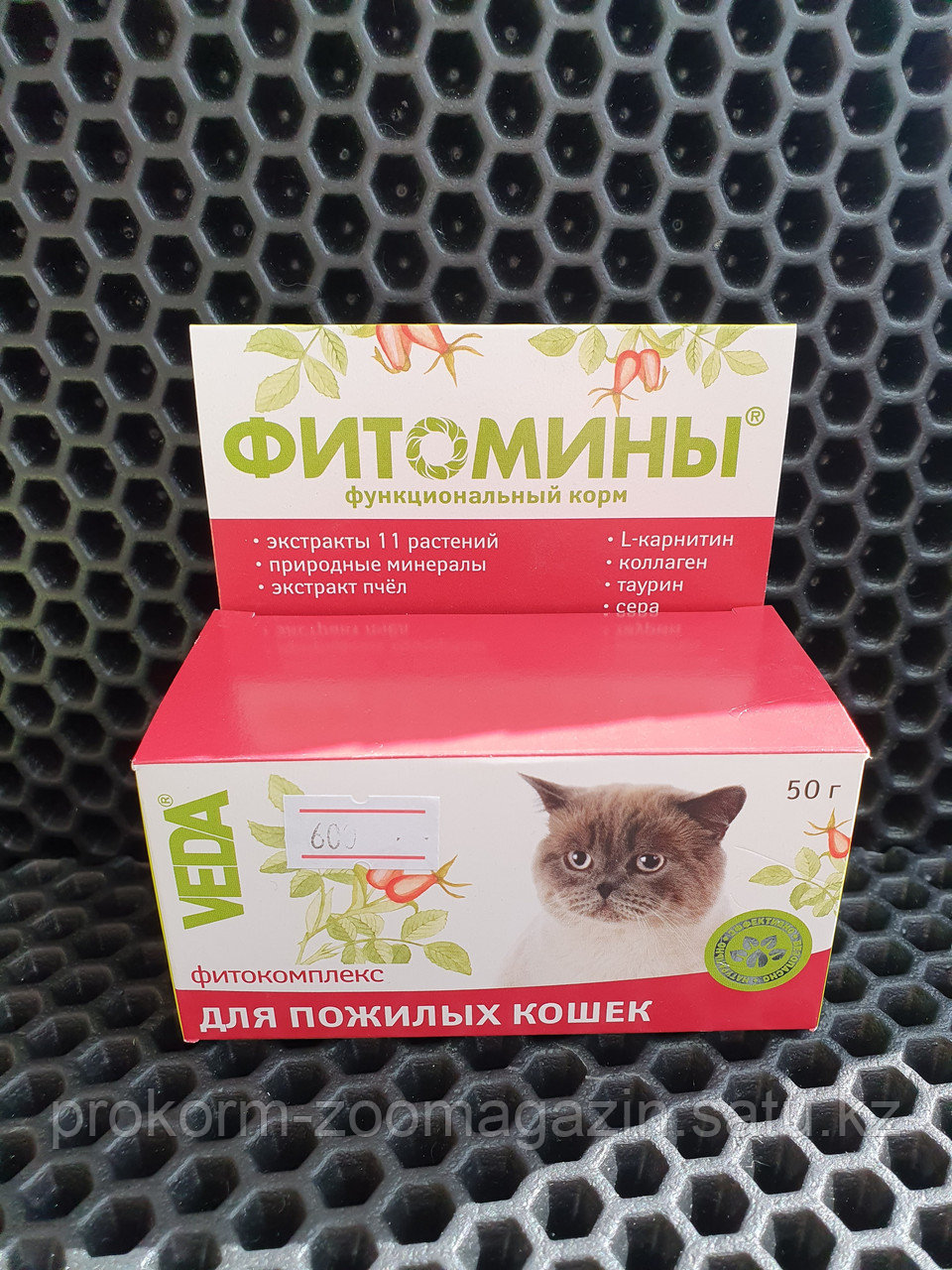 Фитомины для кошек, для пожилых, 50 табл - фото 1 - id-p100571565