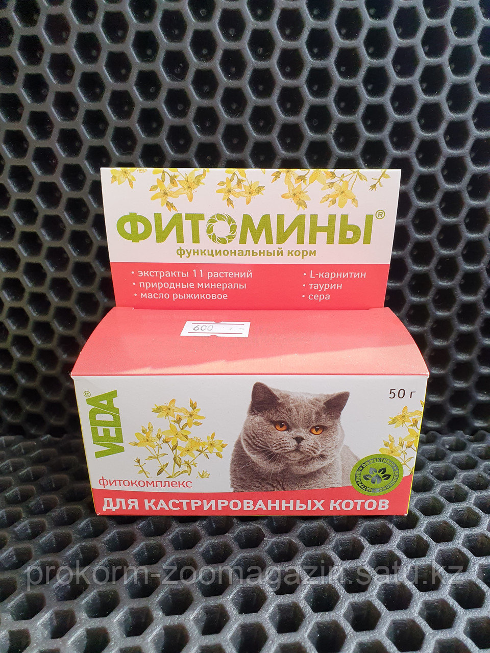 Фитомины для кошек, для кастрированных, 50 табл - фото 1 - id-p100571566