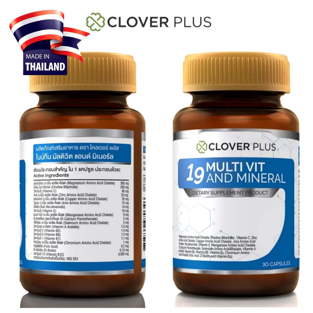 Мультивитаминный комплекс Clover Plus 19 Multivit and Mineral, 30 капсул. Таиланд