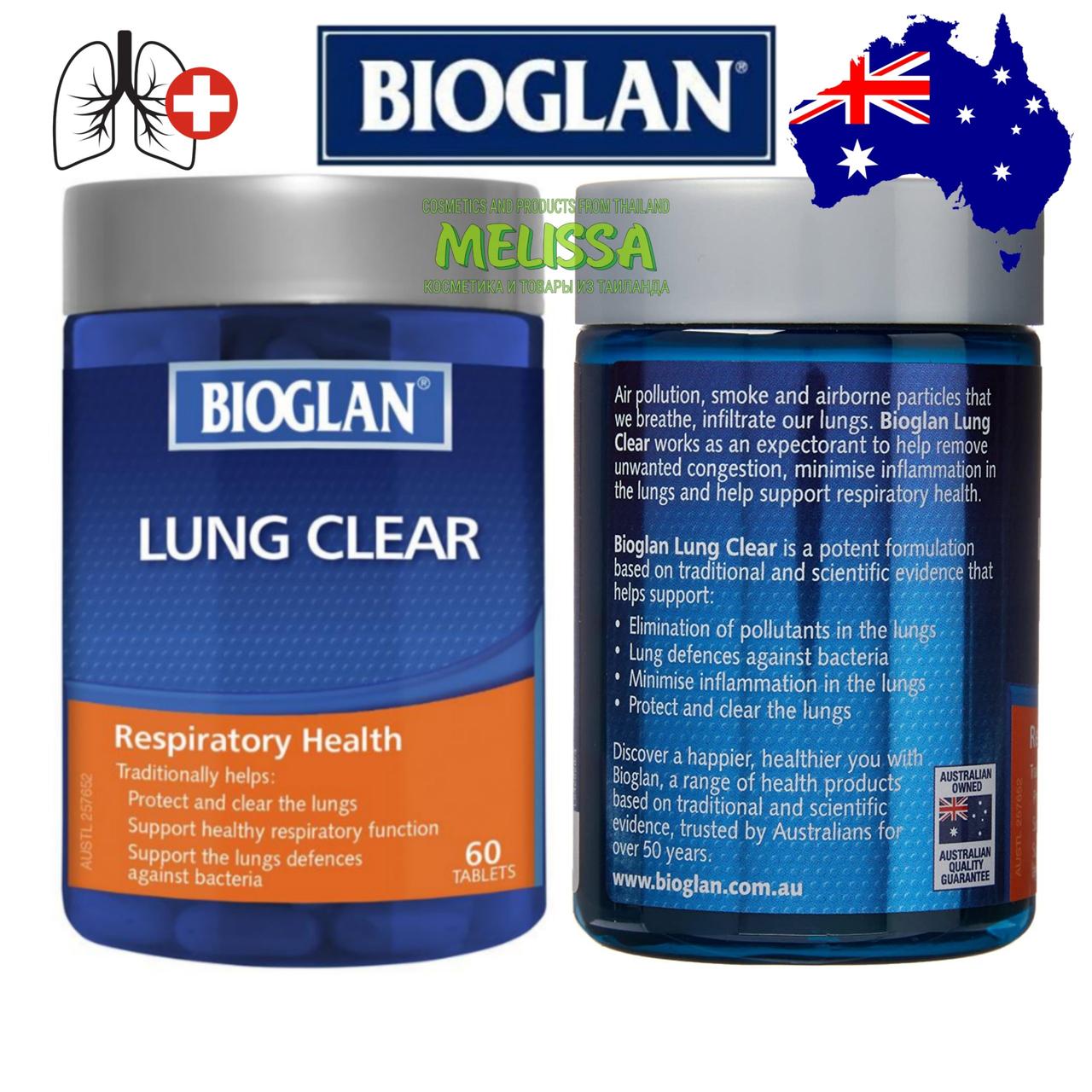 Препарат для бронхо-легочной системы Bioglan Lung Clear, 60 капсул. Австралия