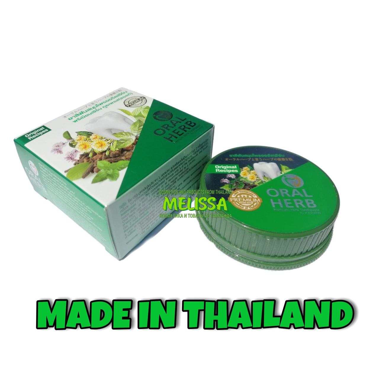 Тайская травяная зубная паста Премиум Oral Herb Premium Herb Toothpaste "Original Formula", 25 гр. Таиланд