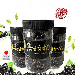 Чай черная ягода Годжи для зрения и иммунитета Black Goji Berry Premium, 120 гр. Япония