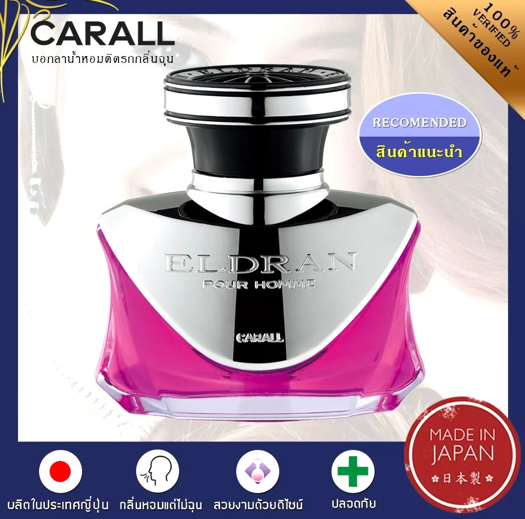 Освежитель воздуха для автомобиля Carall Eldran Black Pour Homme Car Air Freshener, 128 ml. Япония Platinum