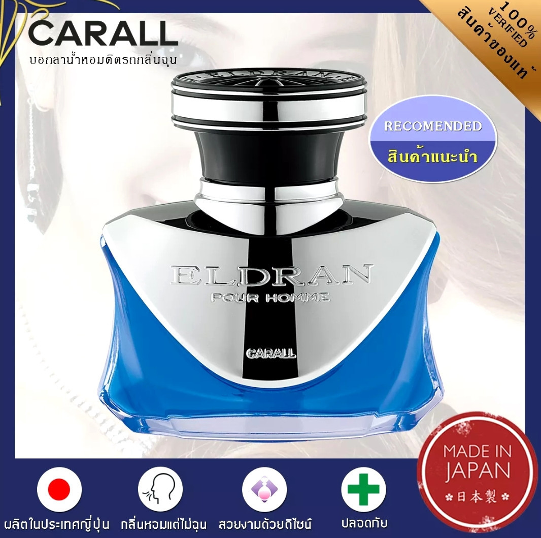 Освежитель воздуха для автомобиля Carall Eldran Black Pour Homme Car Air Freshener, 128 ml. Япония White Musk