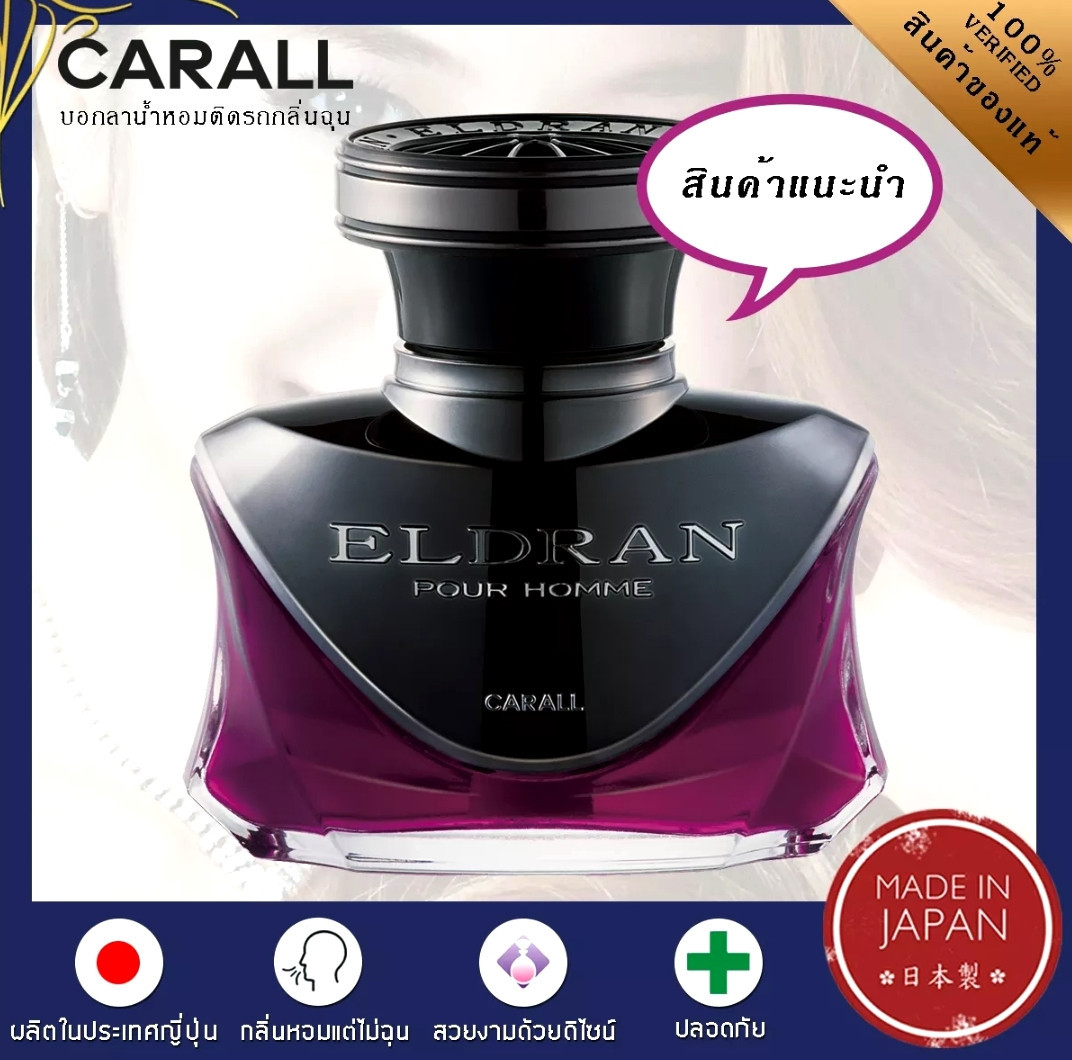 Освежитель воздуха для автомобиля Carall Eldran Black Pour Homme Car Air Freshener, 128 ml. Япония Midnight