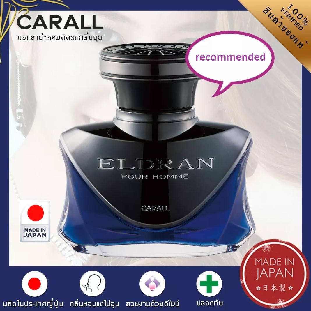 Освежитель воздуха для автомобиля Carall Eldran Black Pour Homme Car Air Freshener, 128 ml. Япония