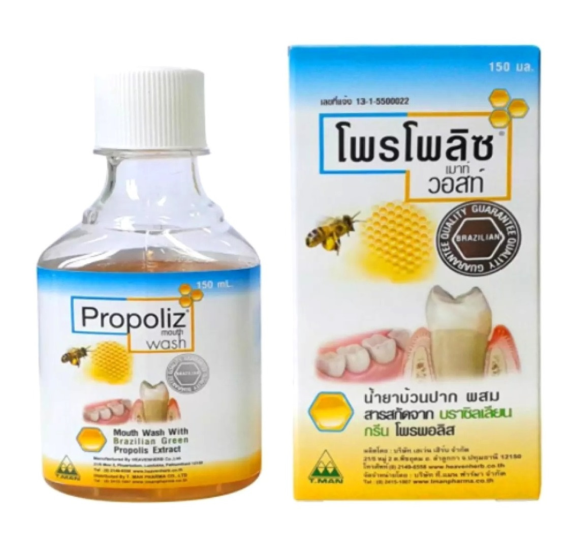 Propoliz Mouth Wash ополаскиватель полости рта с Экстрактом Прополиса, 150 мл. Таиланд