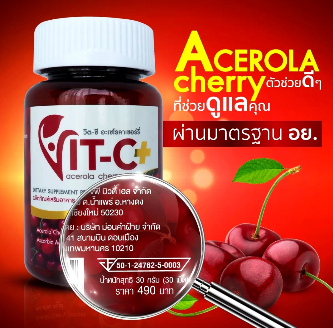 Ацерола+Витамин C  Acerola Cherry+Vitamin C