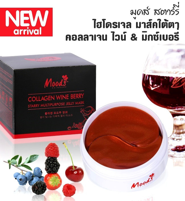 Патчи для кожи вокруг глаз Коллаген, Красное Вино и Ягоды Mood's Collagen Wine Berry Mask, 60 шт. Таиланд