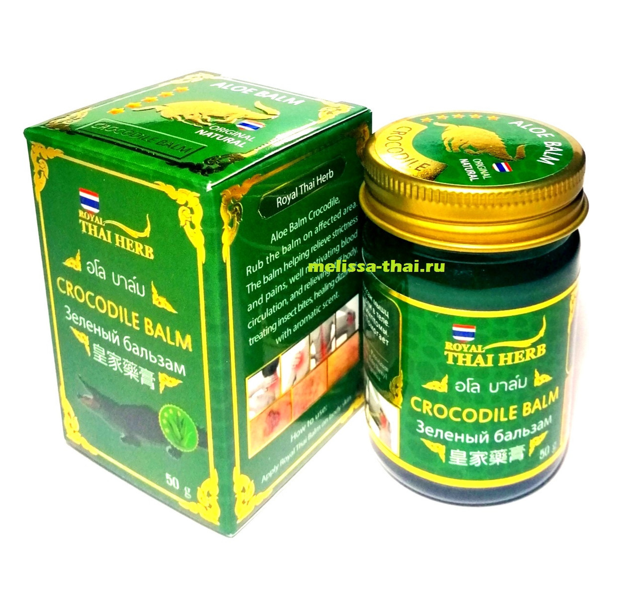 Бальзам зелёный Крокодиловый с экстрактом Алоэ Вера Royal Thai Herb Crocodile Balm, 50 мл. Таиланд