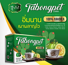 Кофе для похудения с экстрактом Кактуса Vivi Tabongpet Coffe, 10 шт., Таиланд