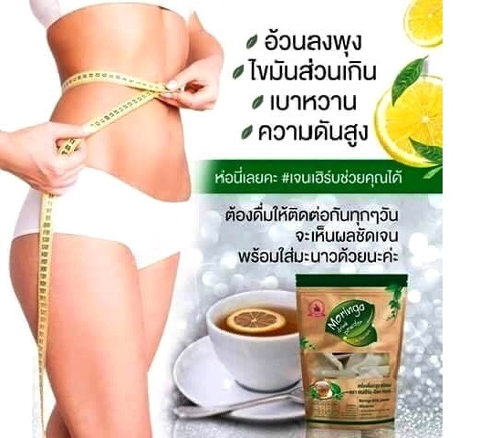 Чай лечебный общеукрепляющий из Моринги Otop Moringa Drink Powder By Gen Herb, 30 пакетов, Таиланд