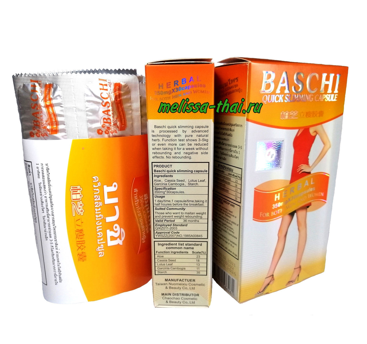 Baschi Баши Капсулы для похудения Оранжевые  350 mg. х 30 шт, Таиланд