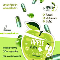 Капсулы для похудения и детокса Green Apple Herb Detox, 10 капсул, Таиланд