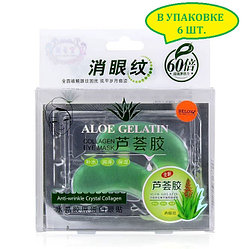 Коллагеновая маска для глаз с Алоэ Вера в наборе 6 шт. Aloe Gelatin Cristal Collagen Eye Mask, Таиланд