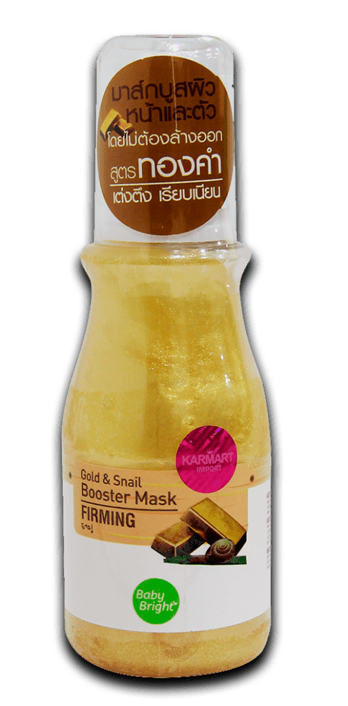 Натуральная увлажняющая маска-бустер для лица Baby Bright Booster Mask, 140 мл., Таиланд (в ассортименте)