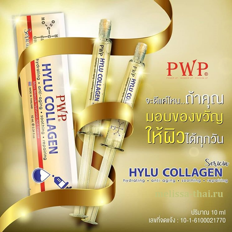 Коллагеновая сыворотка с Гиалуроновой Кислотой PWP Hylu Collagen Sericin, 10 мл.x 2 шт., Таиланд