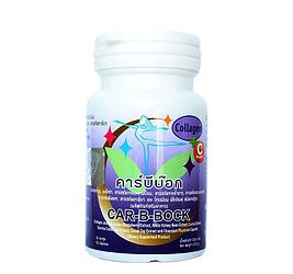 Капсулы для похудения Car-B-Bock Collagen + Vitamin C, 30 капсул, Таиланд