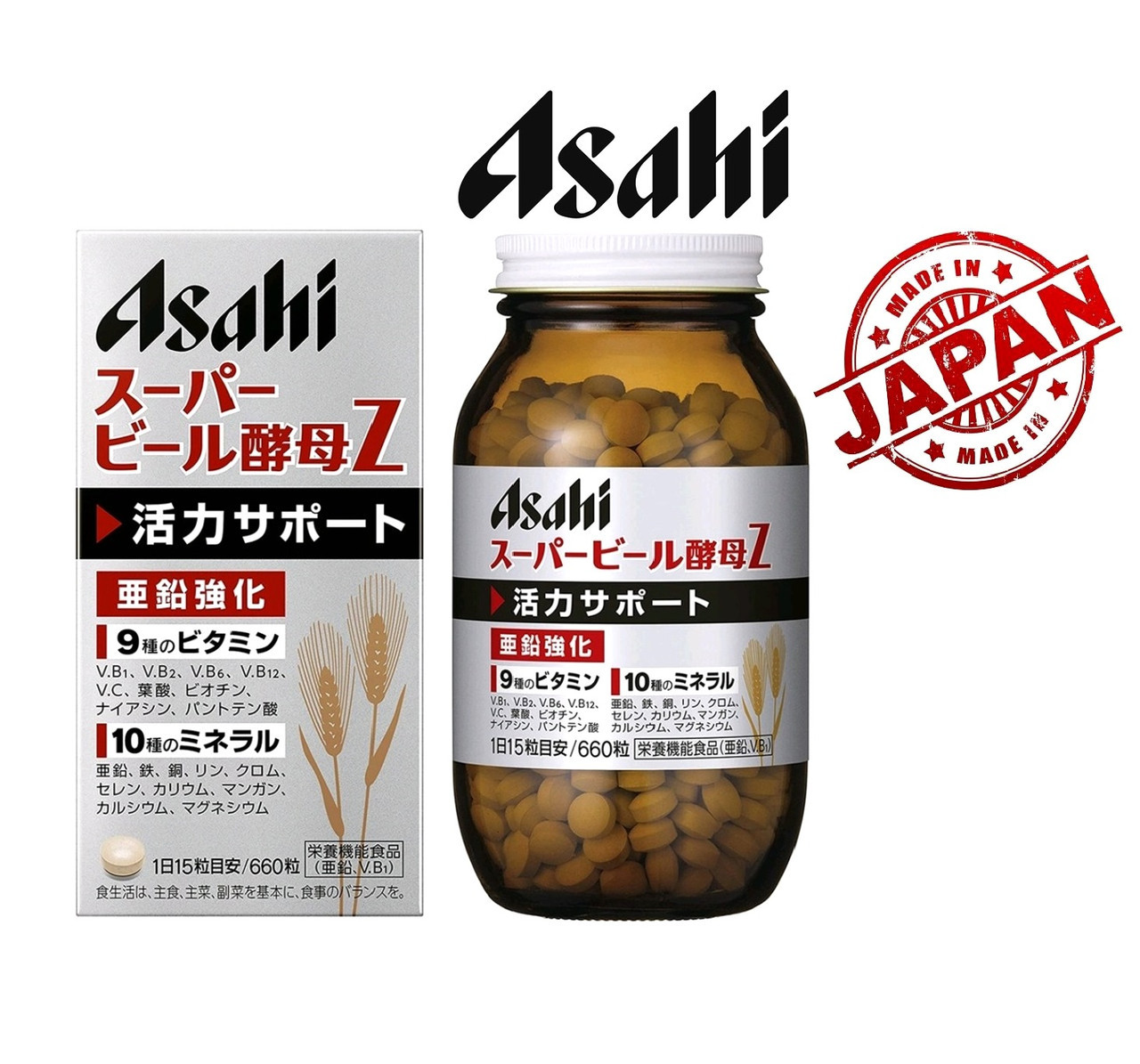 Иммуномодулятор с Пивными Дрожжами общеоздоравливающего действия Asahi Super Beer Yeast Z, 660 капсул. Япония