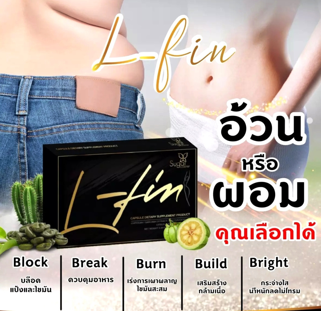 L-Fin 4G Капсулы для похудения с Хитозаном, Экстрактом Кактуса, Гарцинии, 10 капсул, Таиланд